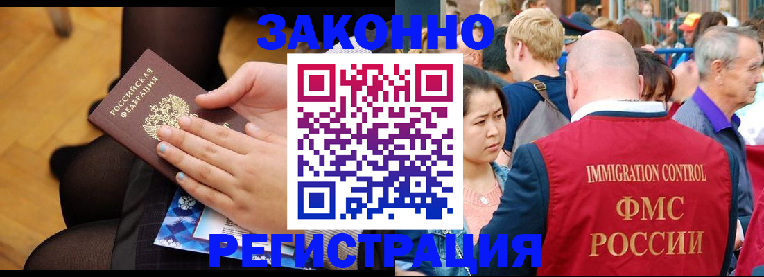 временная регистрация в Карабаново
