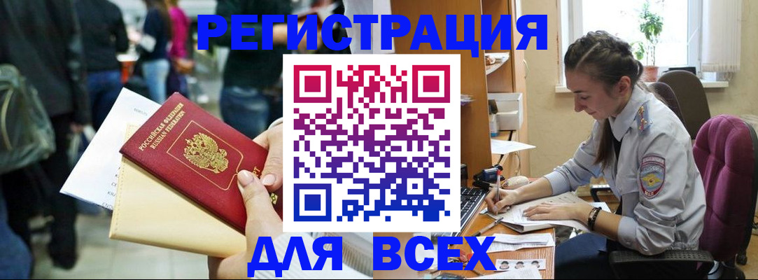 прописка для кредита в Карабаново