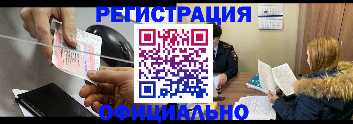 прописка ребенка в Карабаново