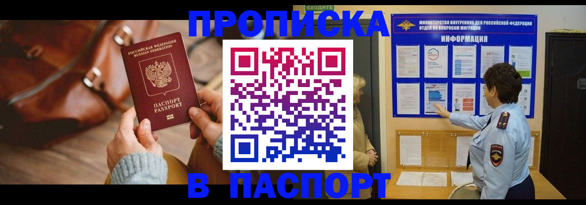 прописка в квартире в Карабаново