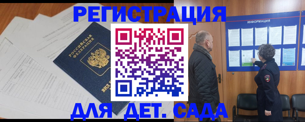 временная регистрация для всех в Карабаново