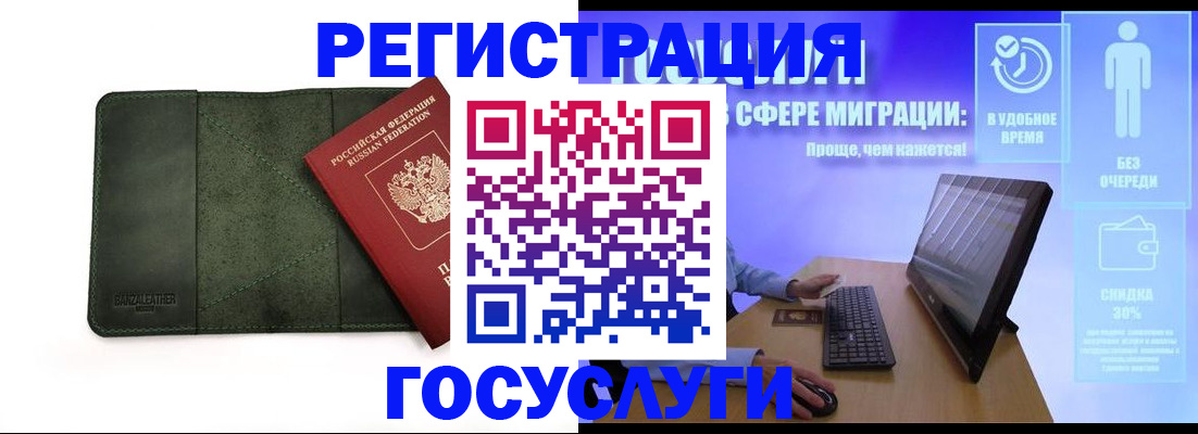 прописка для школы в Карабаново