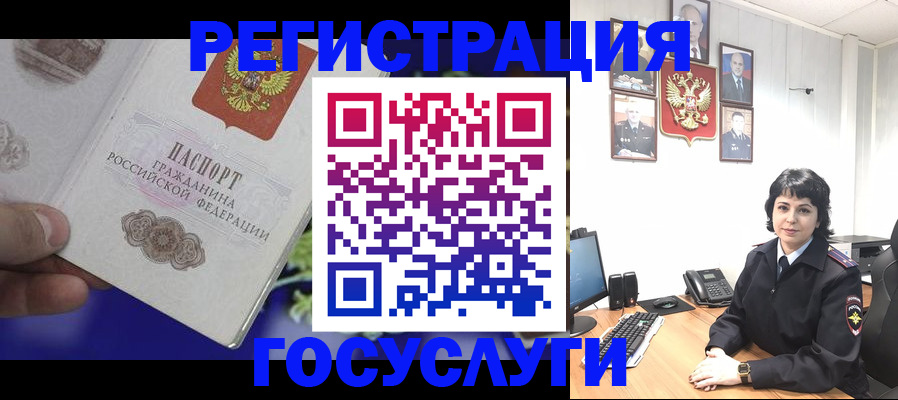 временная регистрация в Карабаново